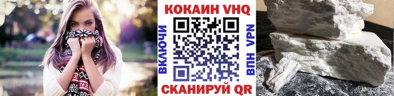 КОКАИН VHQ Махачкала
