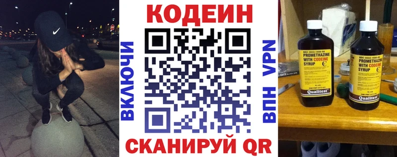 купить  цена  Махачкала  Кодеиновый сироп Lean Purple Drank 