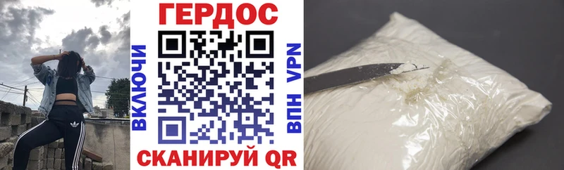 Героин VHQ  Махачкала 