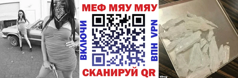 МЯУ-МЯУ VHQ  Махачкала 