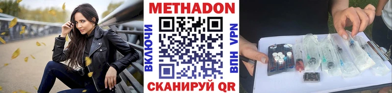 МЕТАДОН кристалл  наркота  Махачкала 